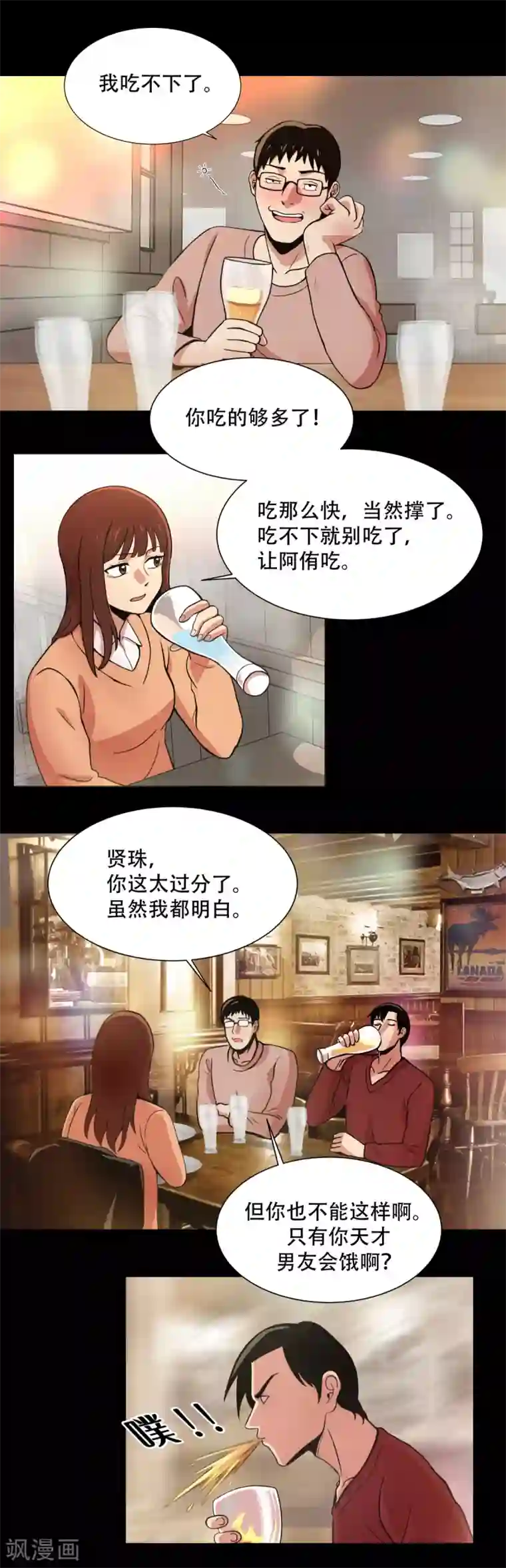 第三只眼第2话 天才科学家 还有...混血拳击手