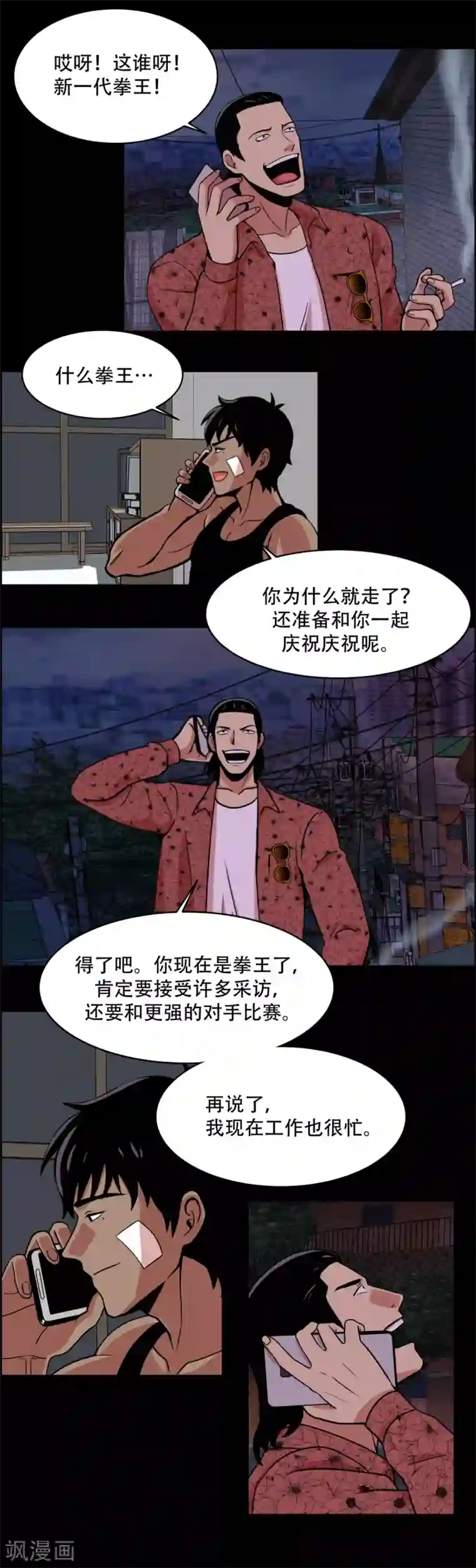 第三只眼第2话 天才科学家 还有...混血拳击手