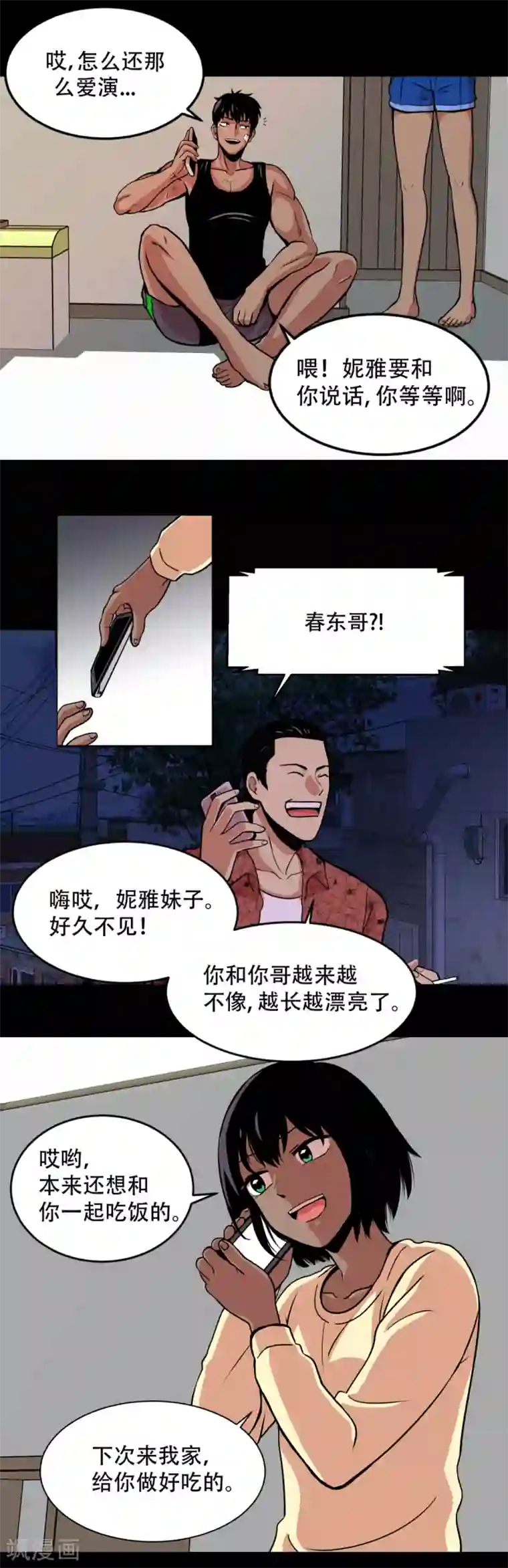 第三只眼第2话 天才科学家 还有...混血拳击手