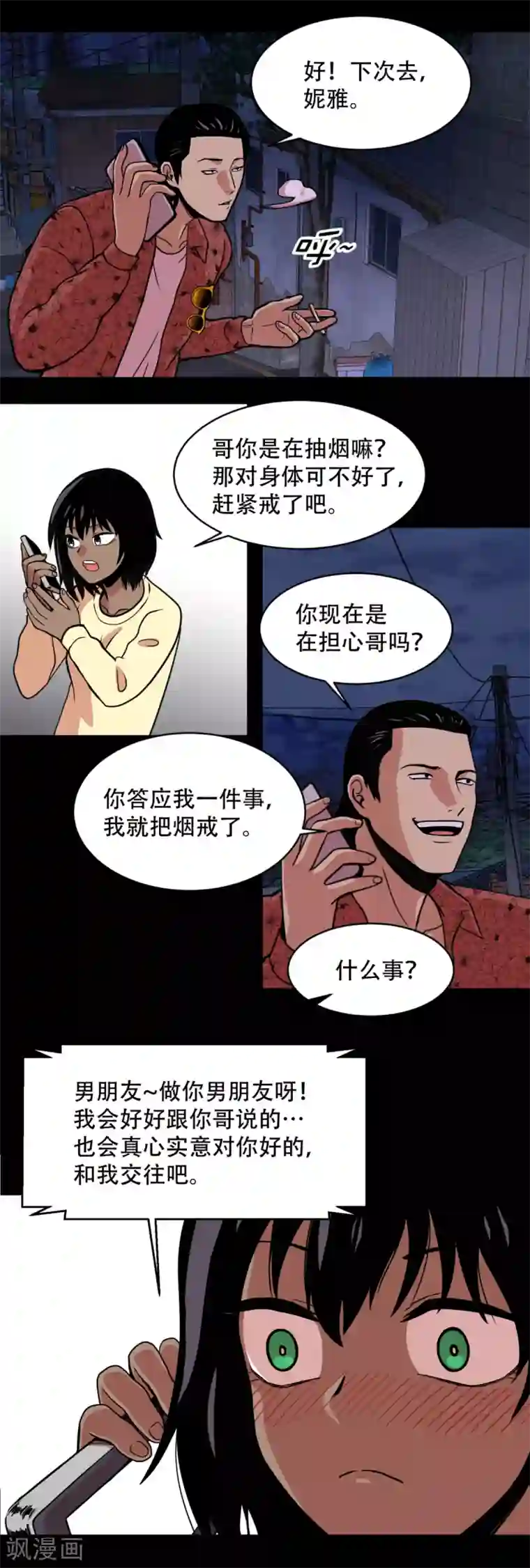 第三只眼第2话 天才科学家 还有...混血拳击手