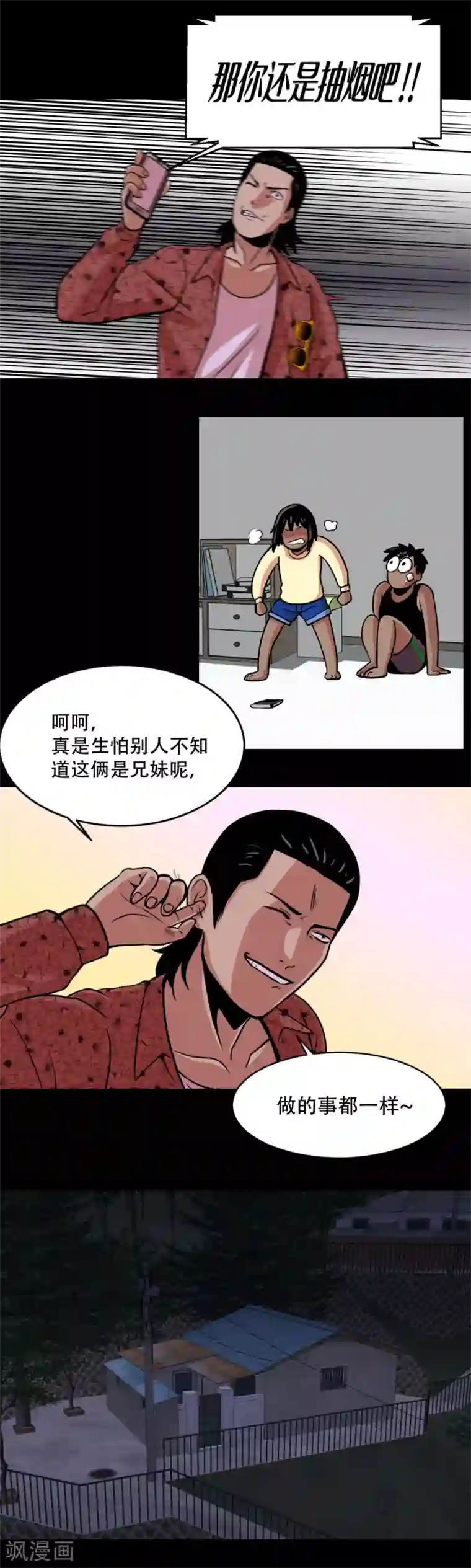 第三只眼第2话 天才科学家 还有...混血拳击手