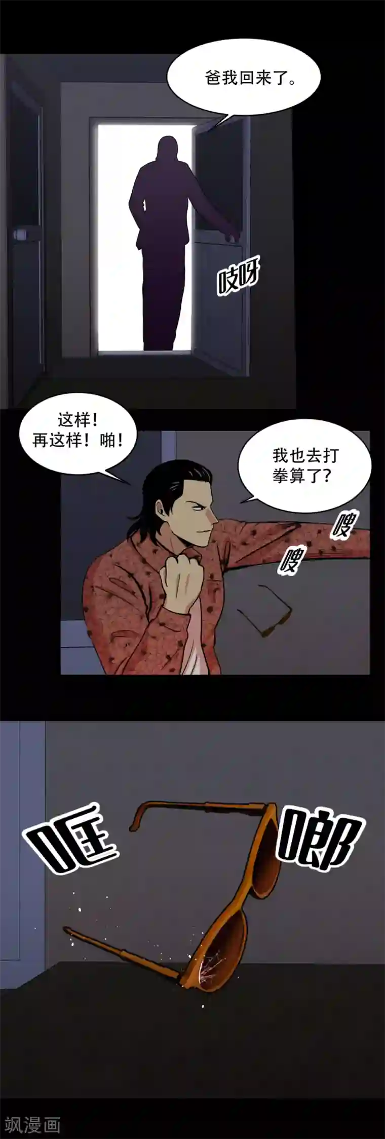 第三只眼第2话 天才科学家 还有...混血拳击手