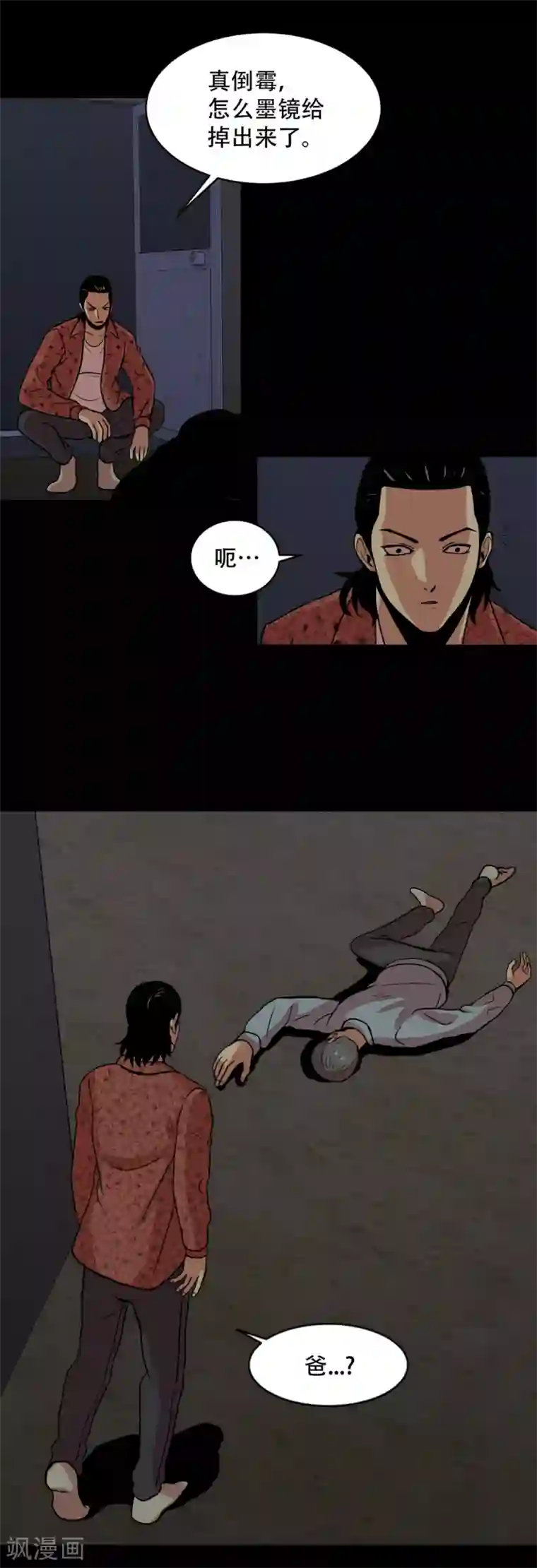 第三只眼第2话 天才科学家 还有...混血拳击手