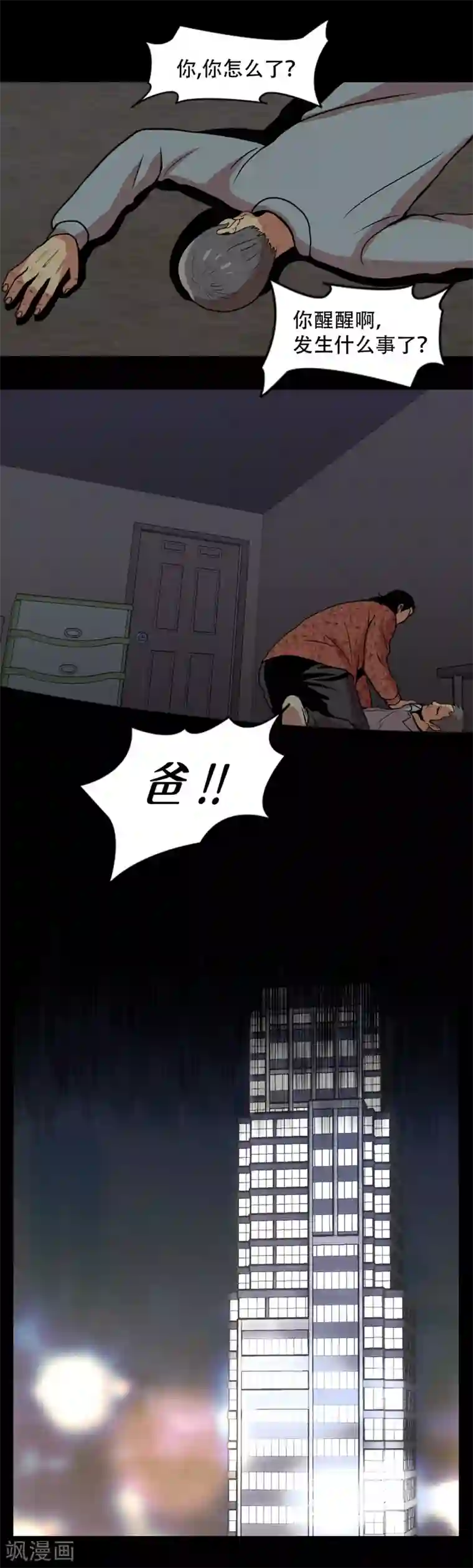 第三只眼第2话 天才科学家 还有...混血拳击手