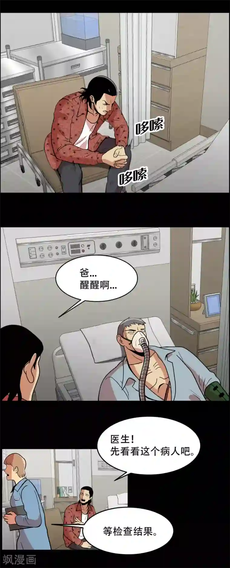 第三只眼第2话 天才科学家 还有...混血拳击手