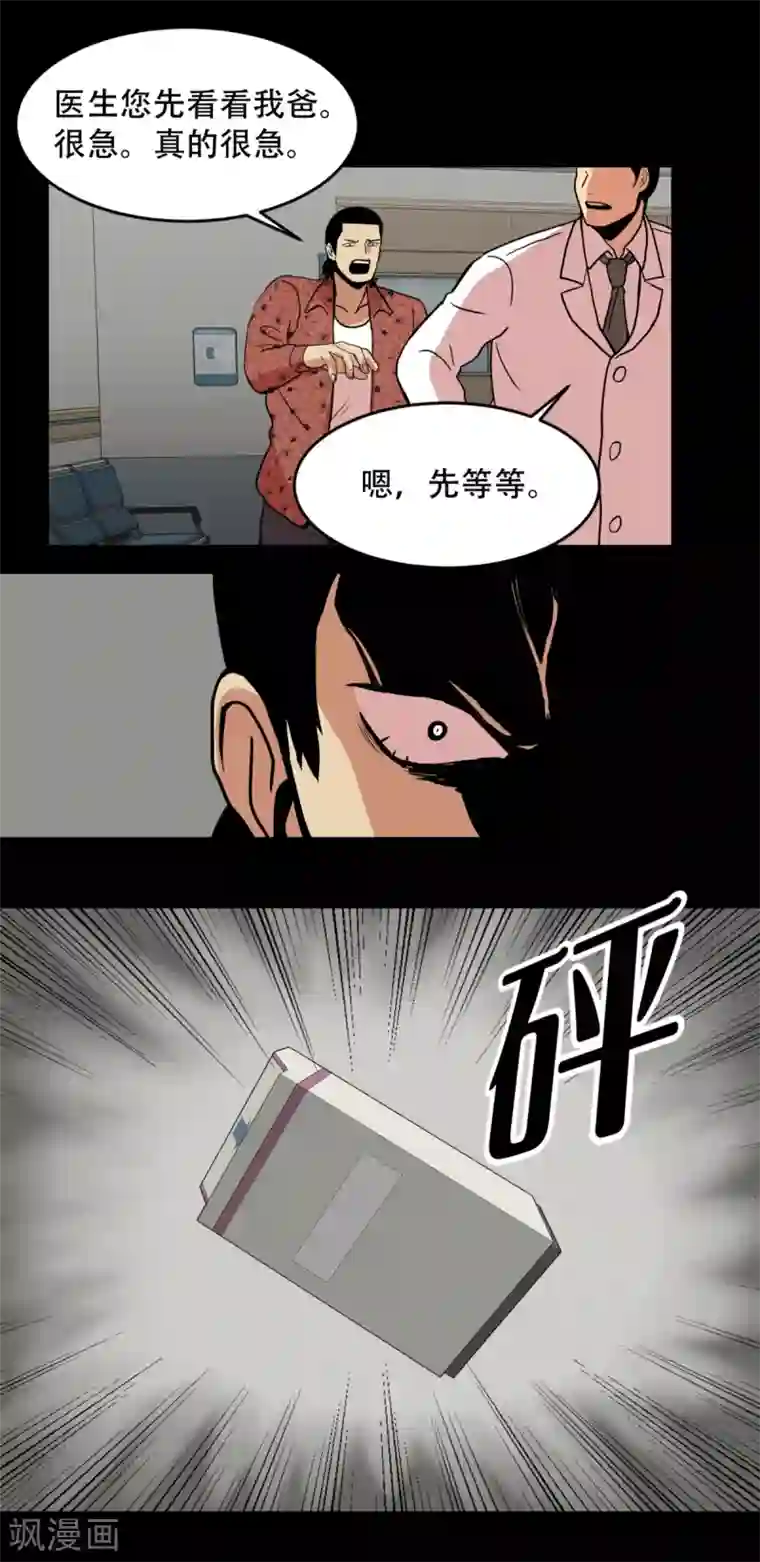 第三只眼第2话 天才科学家 还有...混血拳击手