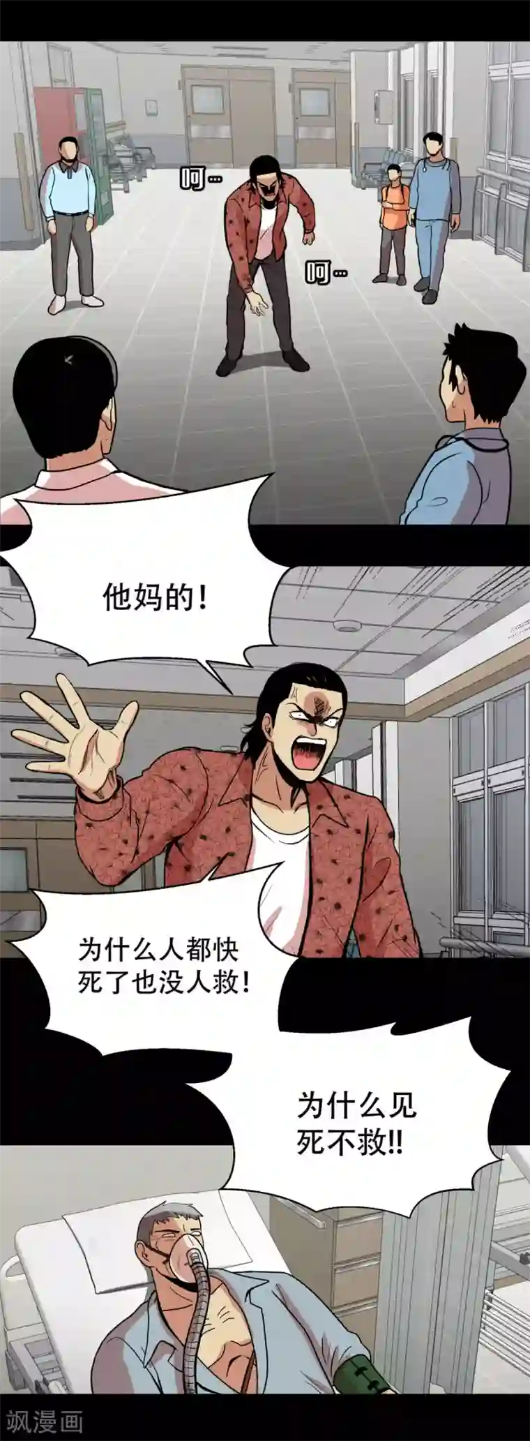 第三只眼第2话 天才科学家 还有...混血拳击手