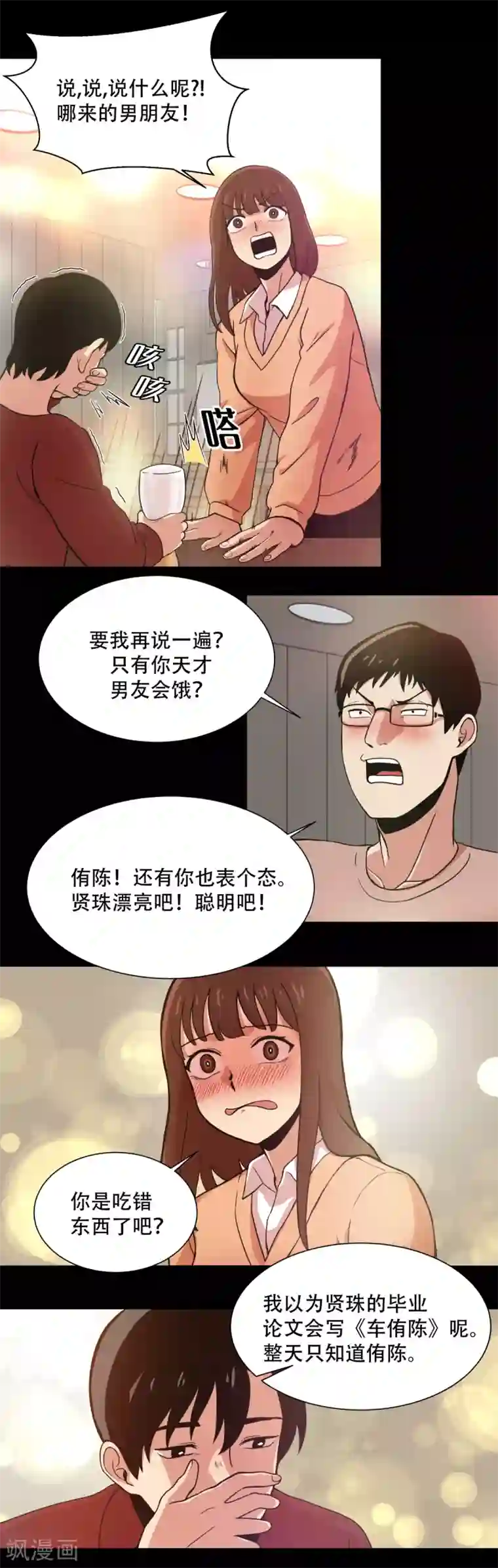 第三只眼第2话 天才科学家 还有...混血拳击手