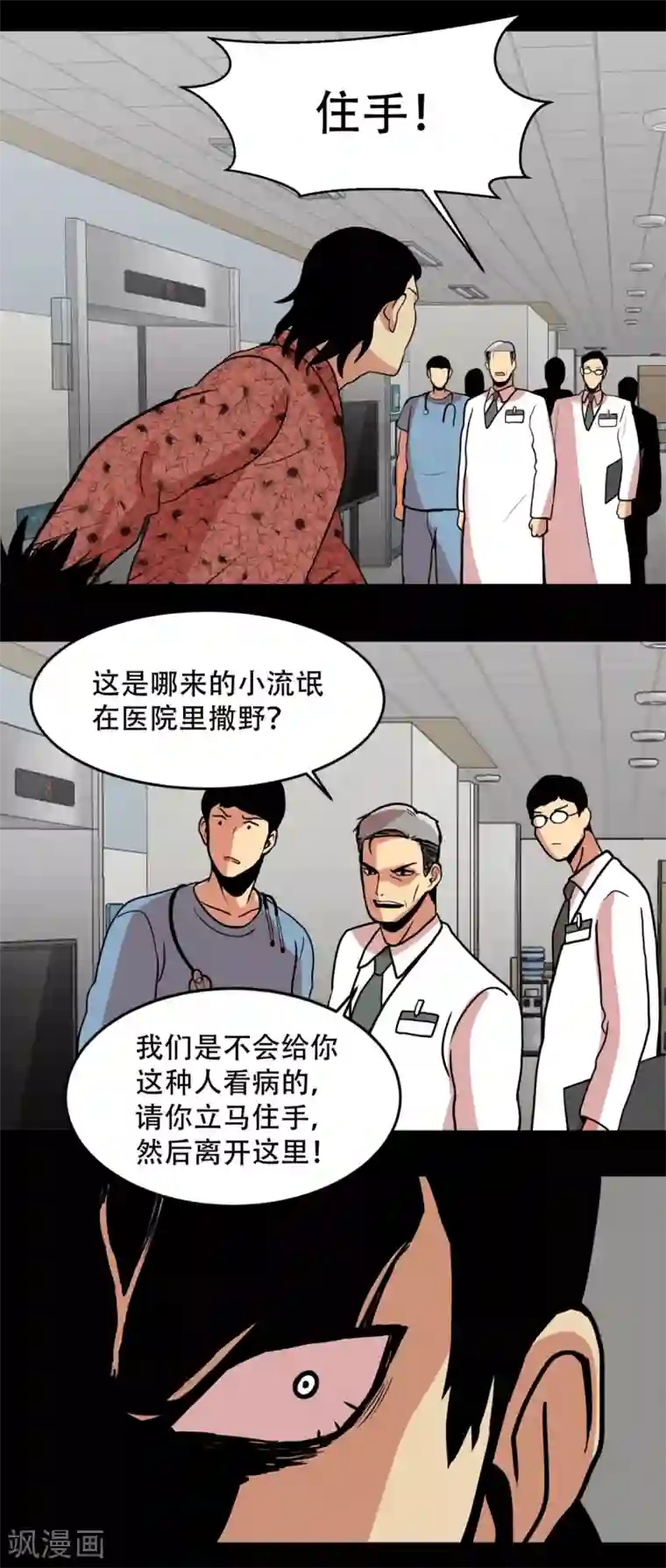 第三只眼第2话 天才科学家 还有...混血拳击手