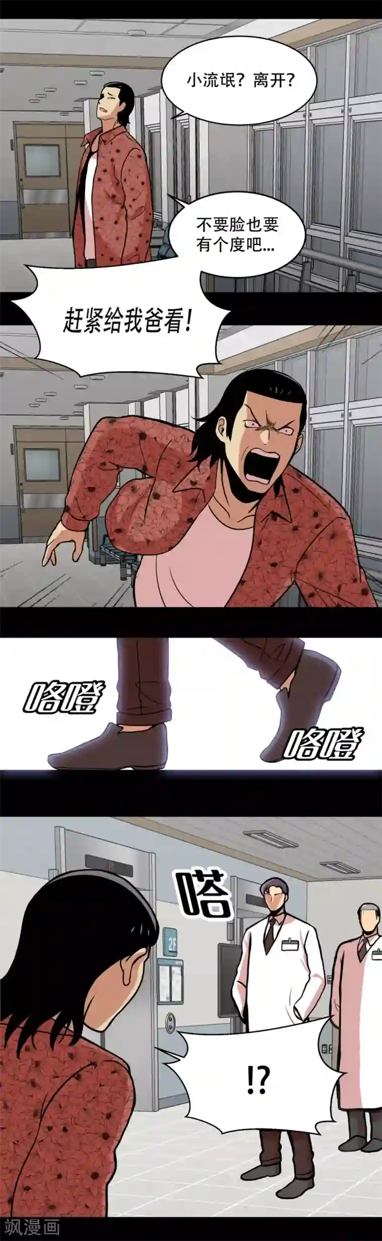 第三只眼第2话 天才科学家 还有...混血拳击手