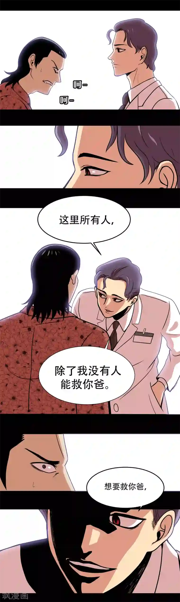 第三只眼第2话 天才科学家 还有...混血拳击手