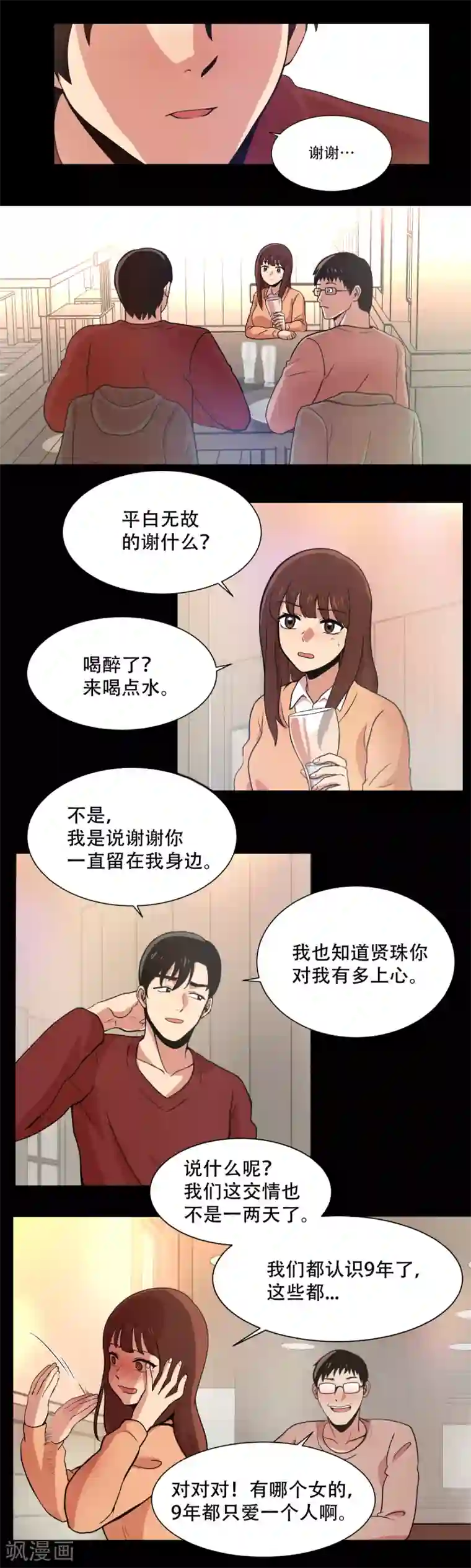 第三只眼第2话 天才科学家 还有...混血拳击手