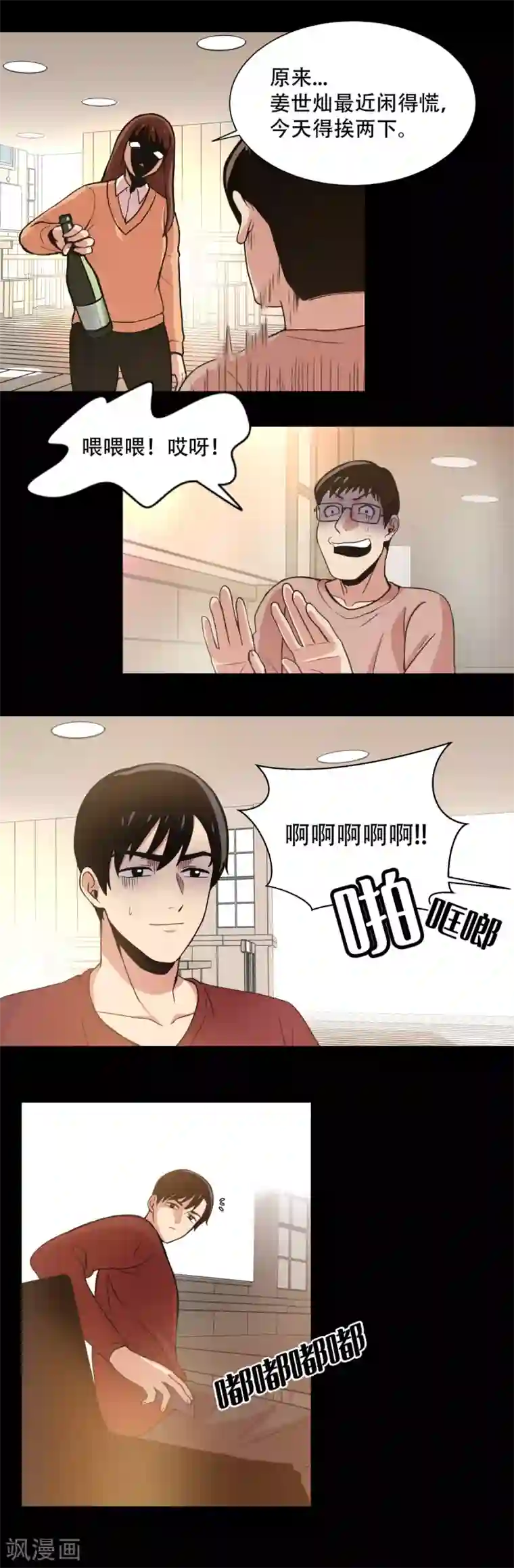 第三只眼第2话 天才科学家 还有...混血拳击手