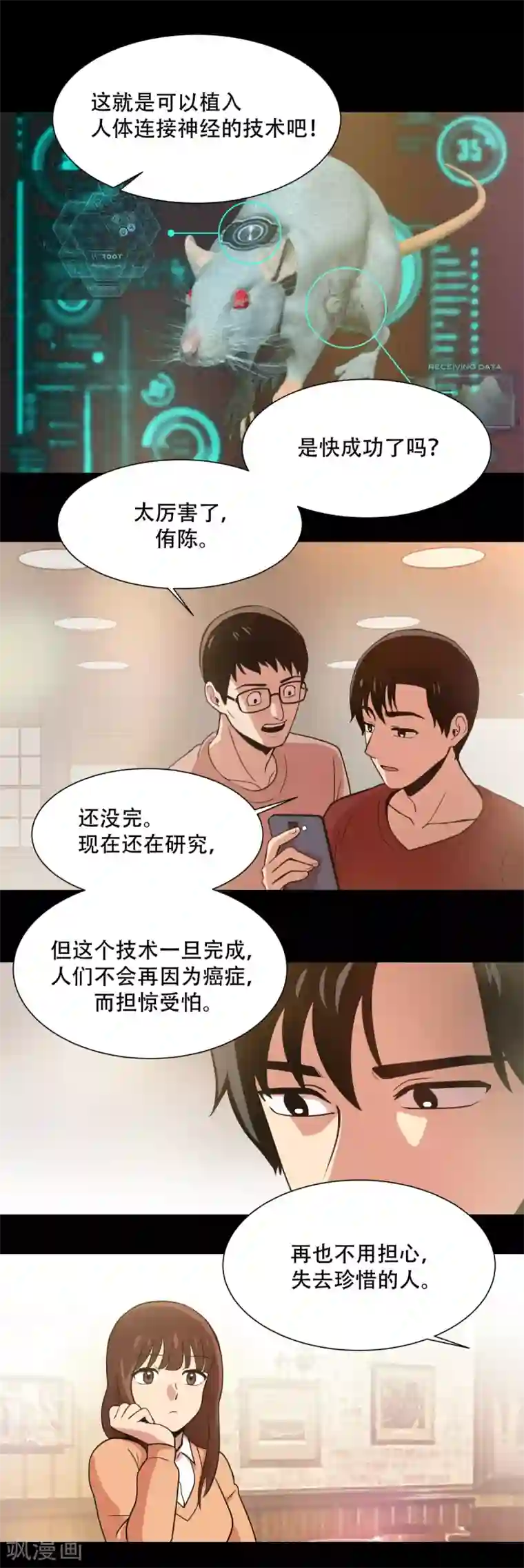 第三只眼第2话 天才科学家 还有...混血拳击手