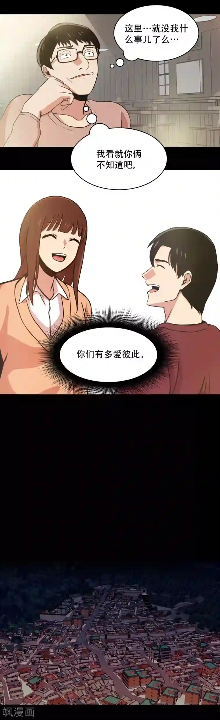 第三只眼第2话 天才科学家 还有...混血拳击手