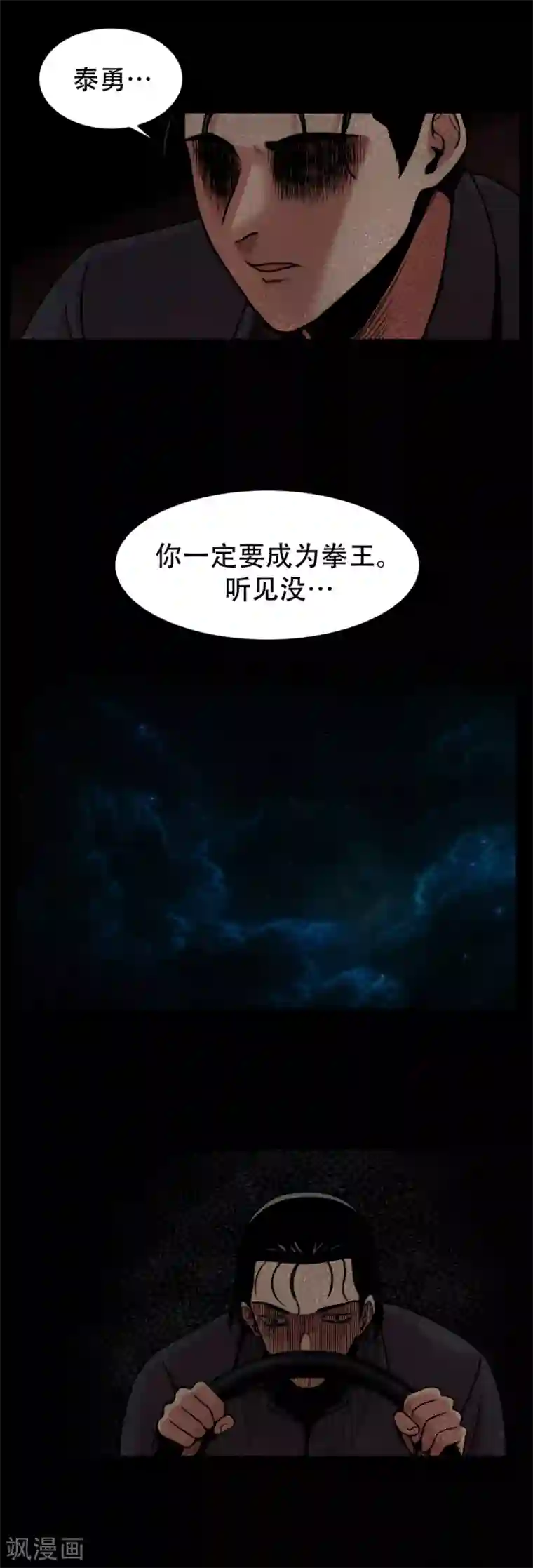 第三只眼第3话 无法挽回的失误
