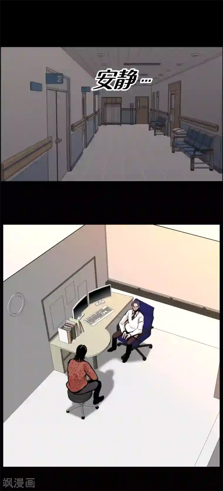 第三只眼第3话 无法挽回的失误