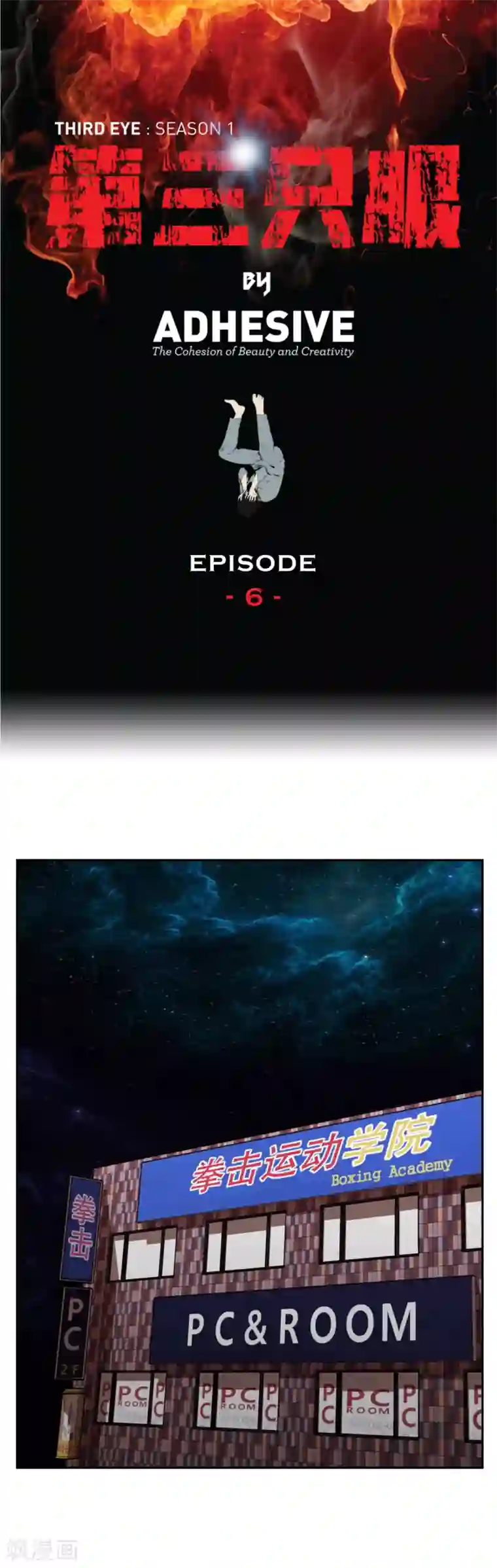 第三只眼第6话 久违的老朋友 她到底是？