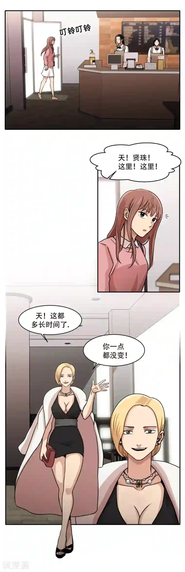 第三只眼第6话 久违的老朋友 她到底是？