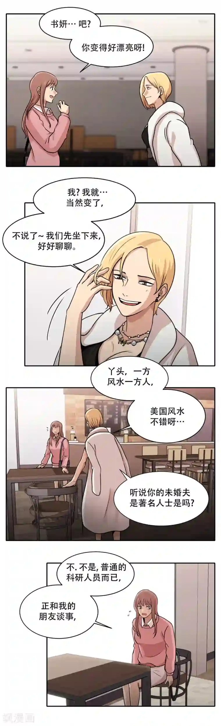 第三只眼第6话 久违的老朋友 她到底是？