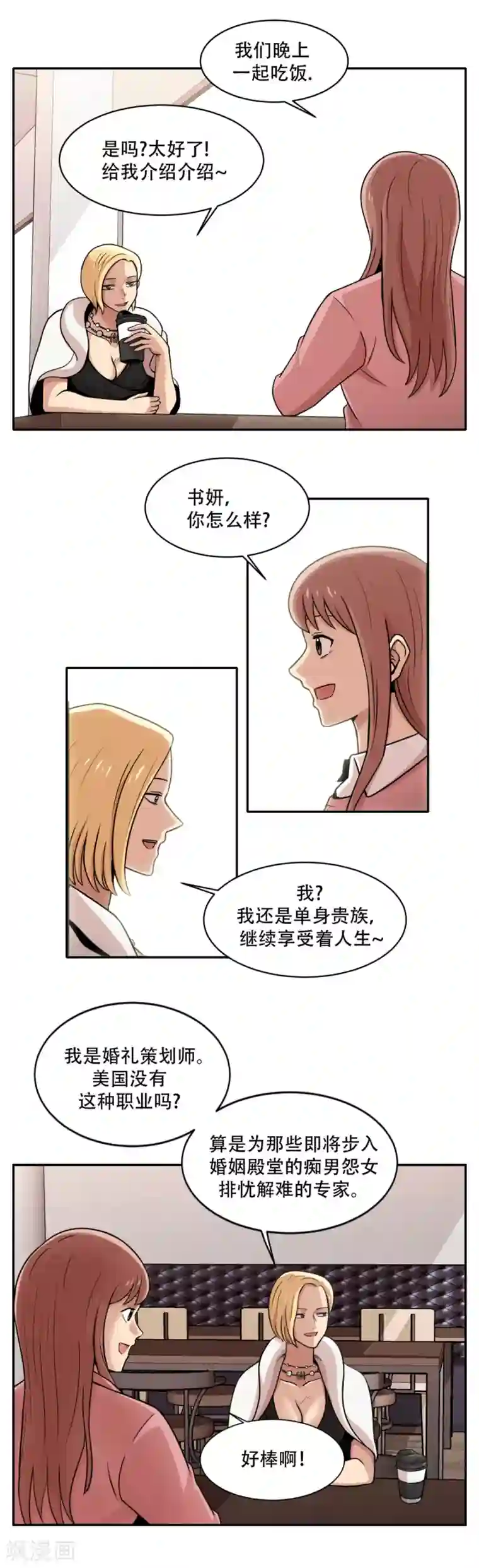 第三只眼第6话 久违的老朋友 她到底是？