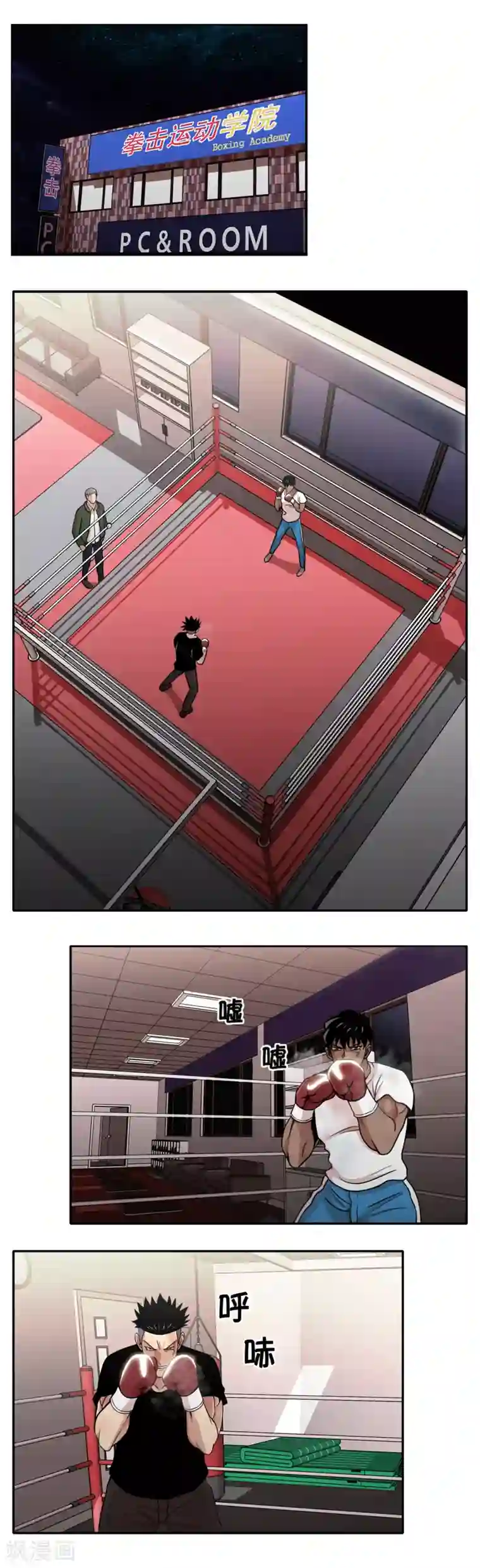 第三只眼第6话 久违的老朋友 她到底是？