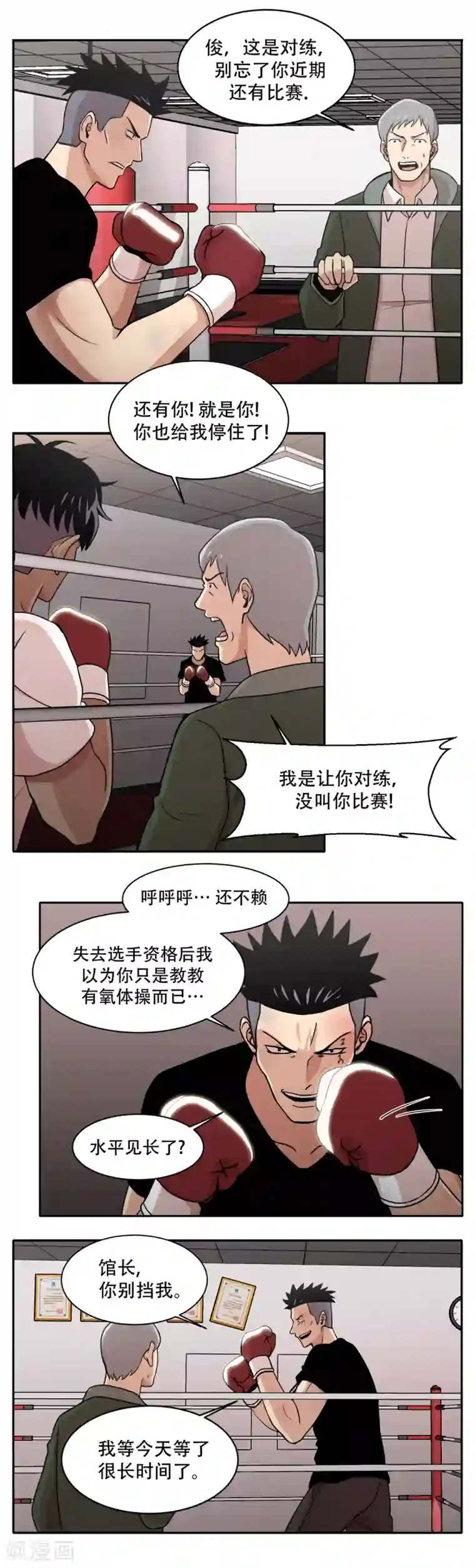 第三只眼第6话 久违的老朋友 她到底是？