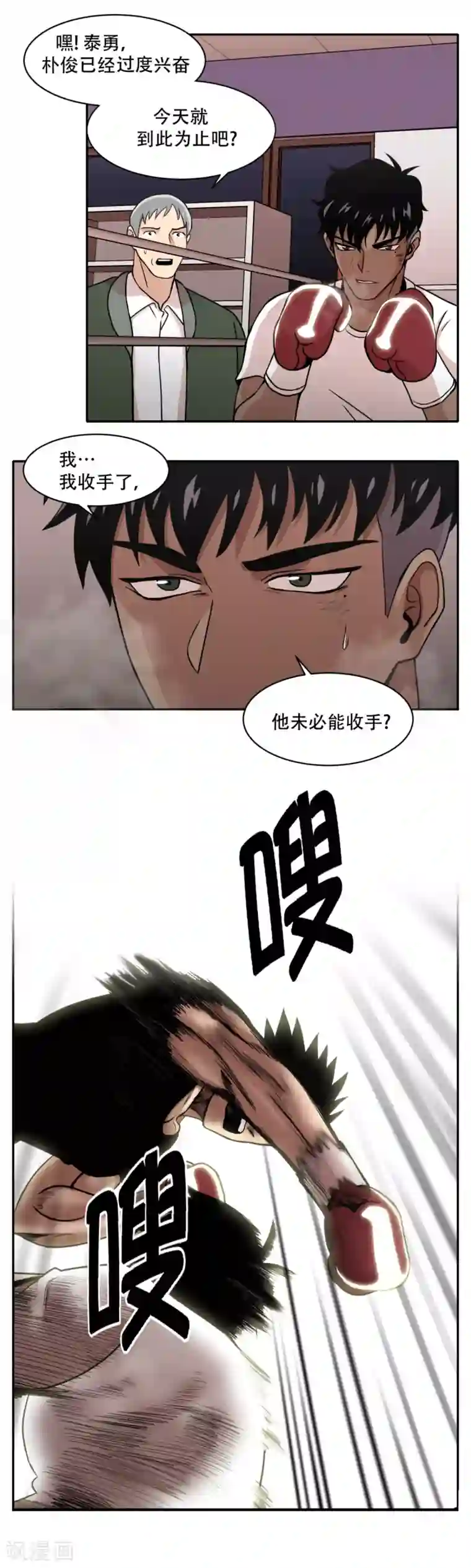 第三只眼第6话 久违的老朋友 她到底是？