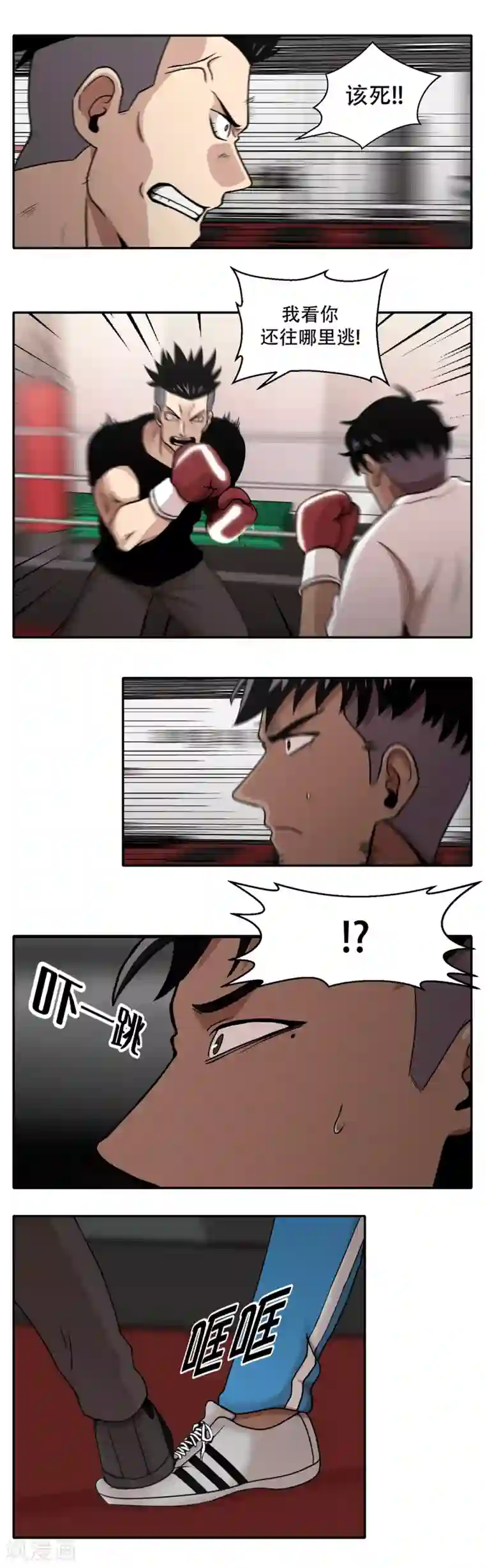 第三只眼第6话 久违的老朋友 她到底是？