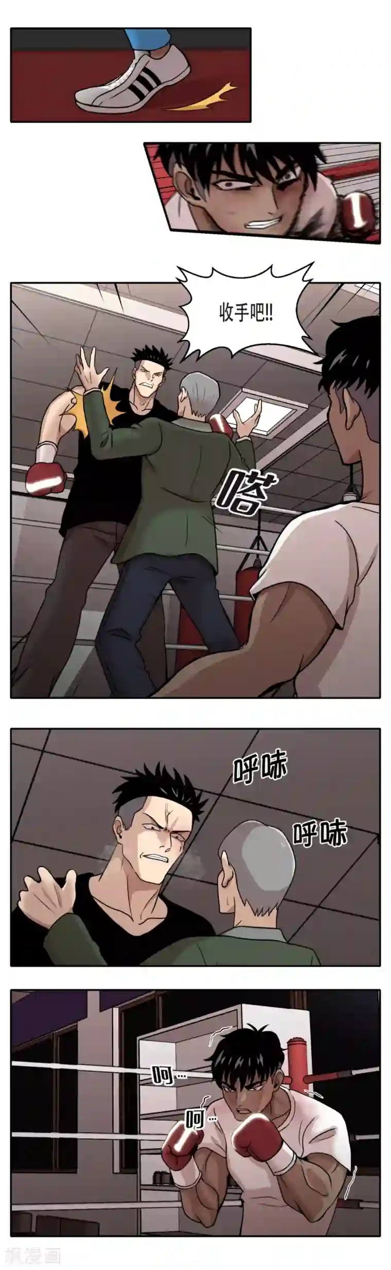 第三只眼第6话 久违的老朋友 她到底是？