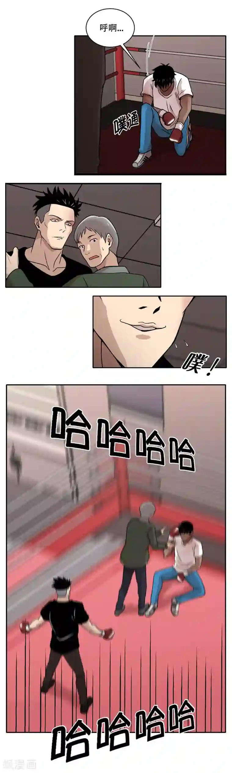 第三只眼第6话 久违的老朋友 她到底是？