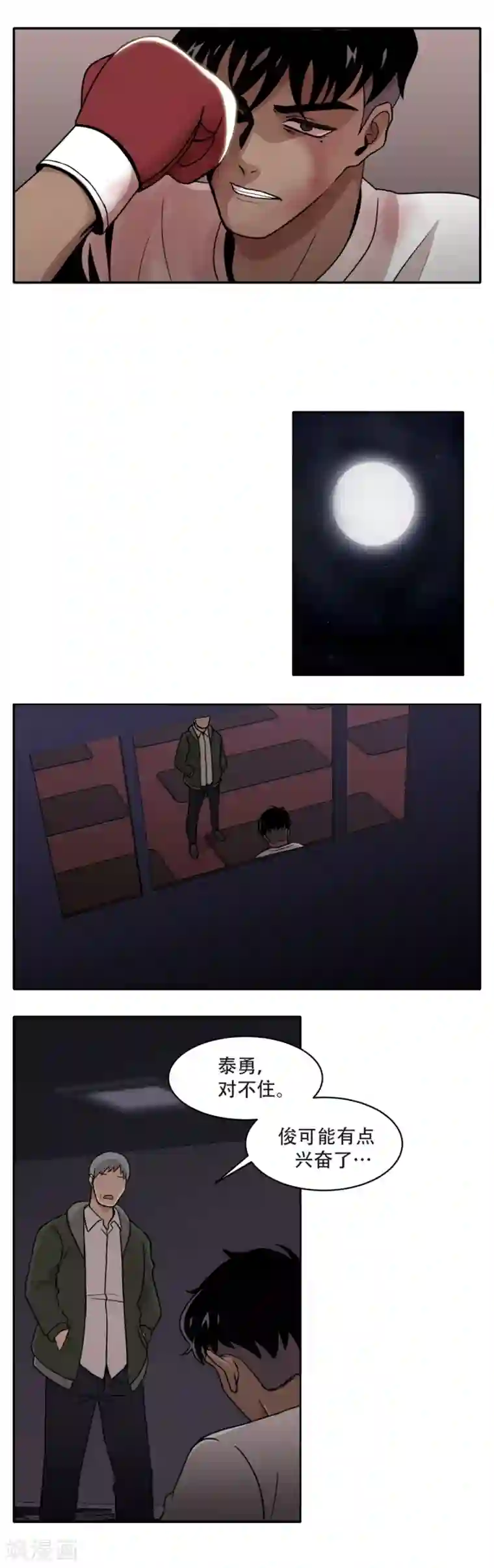 第三只眼第6话 久违的老朋友 她到底是？