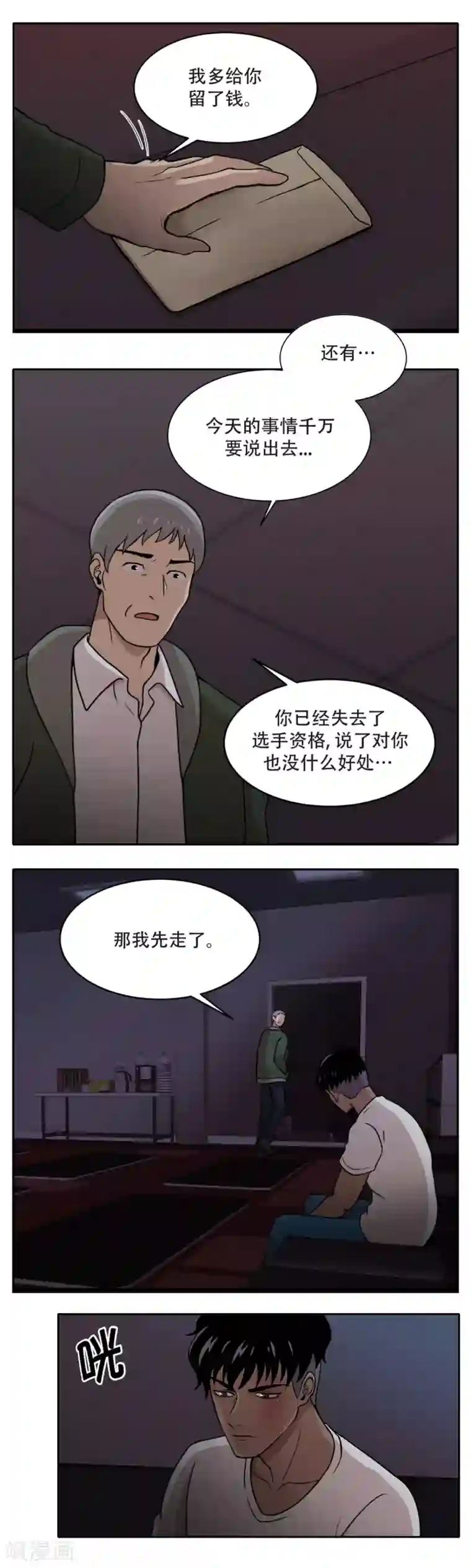 第三只眼第6话 久违的老朋友 她到底是？