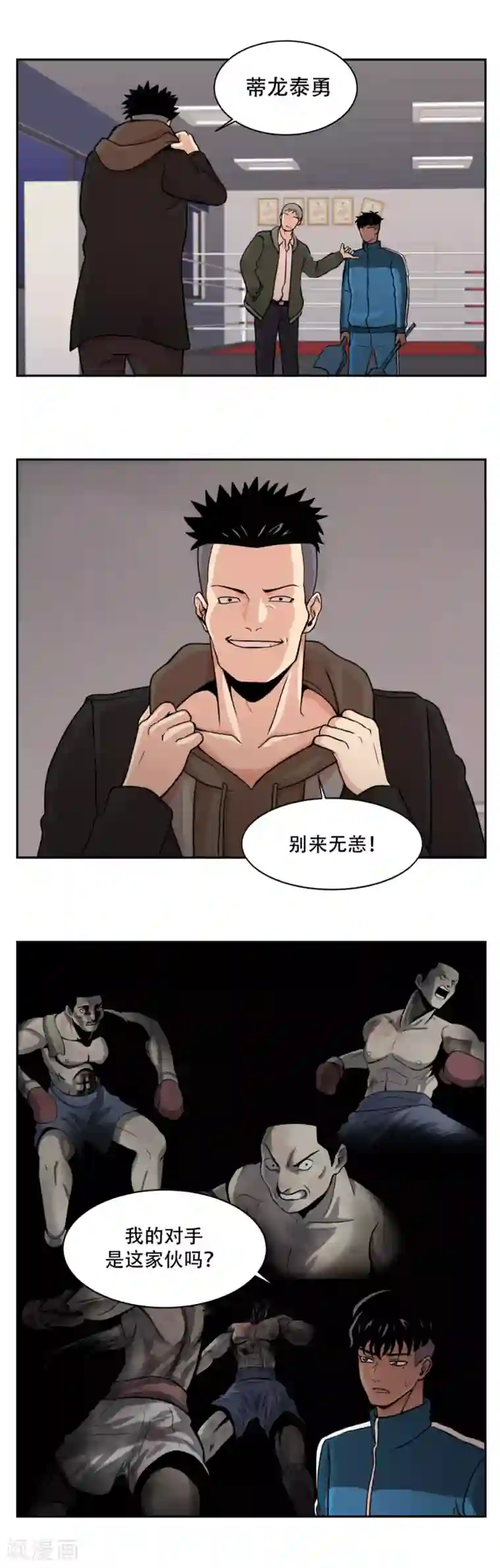 第三只眼第6话 久违的老朋友 她到底是？