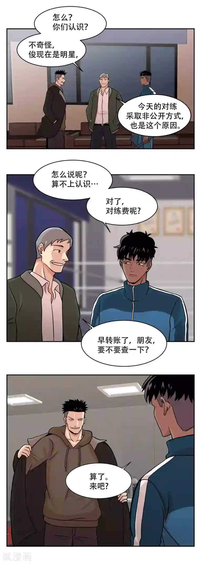 第三只眼第6话 久违的老朋友 她到底是？