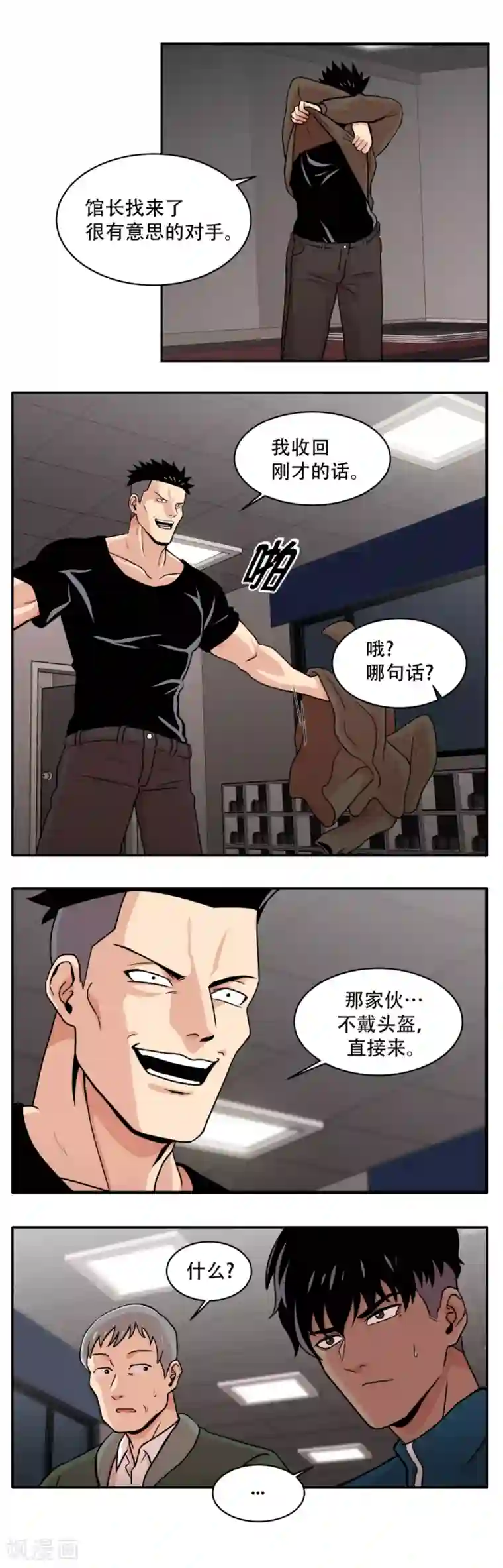 第三只眼第6话 久违的老朋友 她到底是？