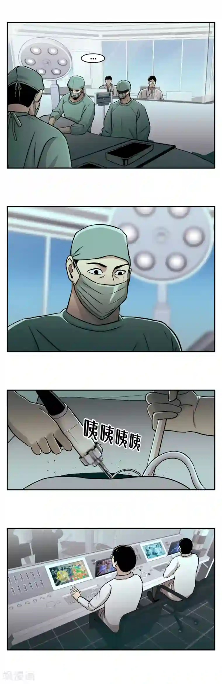 第三只眼第9话 祸不单行