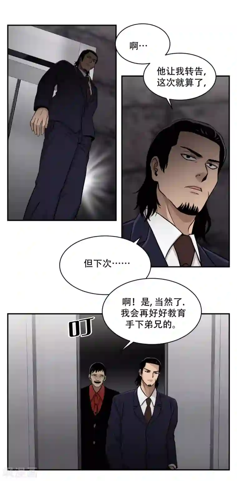 第三只眼第10话 通过别人的眼睛看世界？天眼！