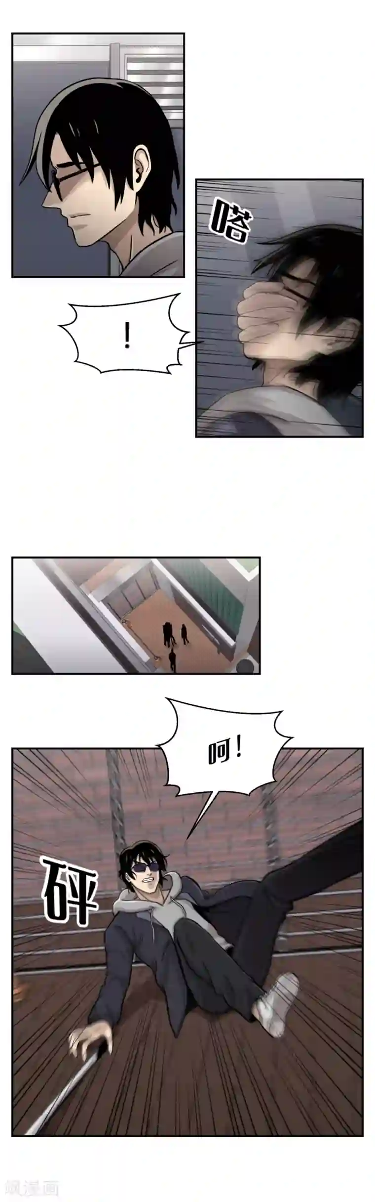 第三只眼第10话 通过别人的眼睛看世界？天眼！