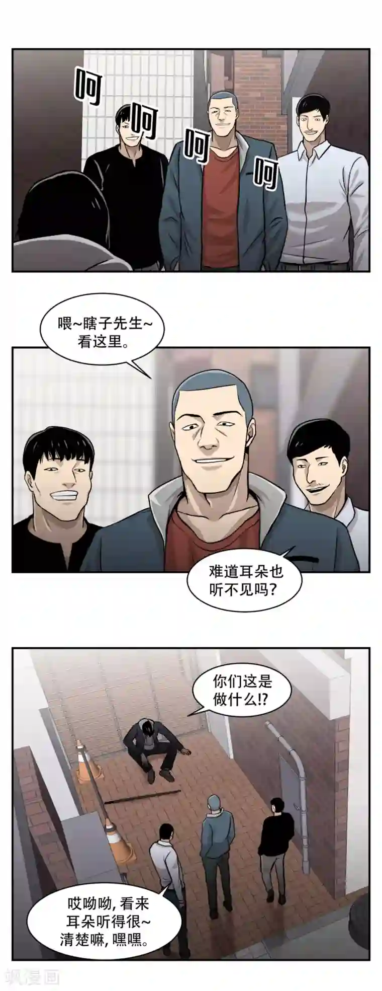 第三只眼第10话 通过别人的眼睛看世界？天眼！