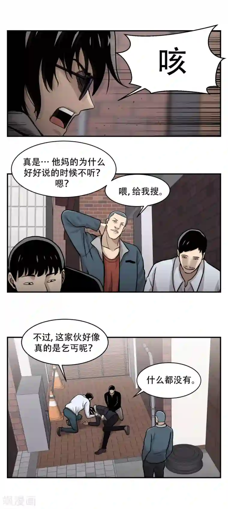 第三只眼第10话 通过别人的眼睛看世界？天眼！