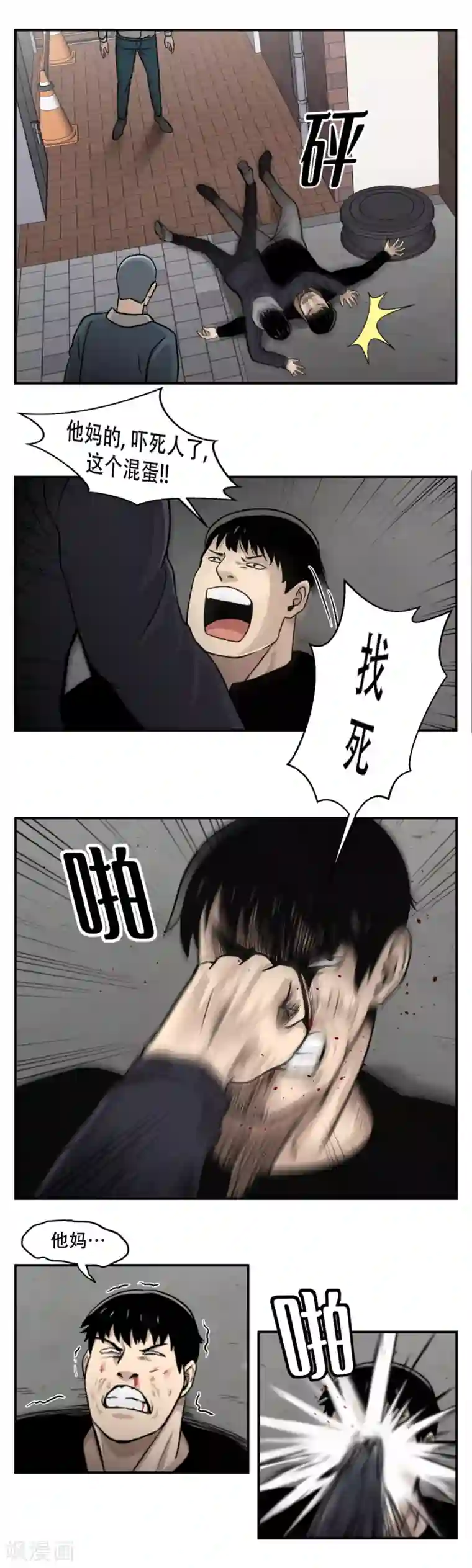 第三只眼第10话 通过别人的眼睛看世界？天眼！