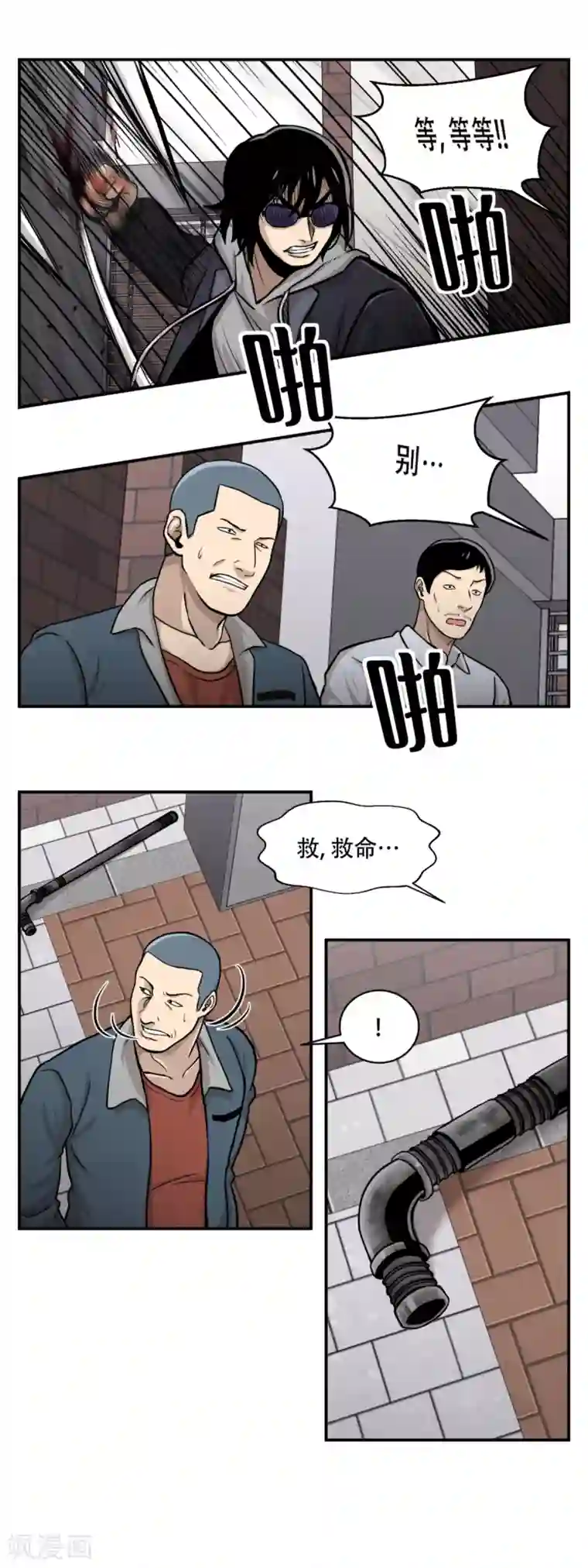 第三只眼第10话 通过别人的眼睛看世界？天眼！