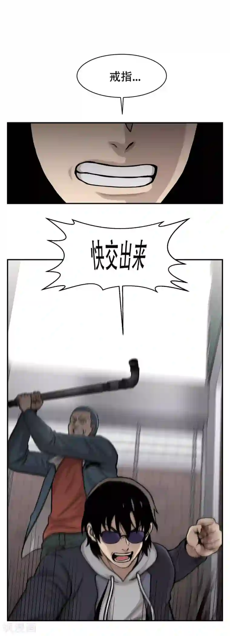 第三只眼第10话 通过别人的眼睛看世界？天眼！