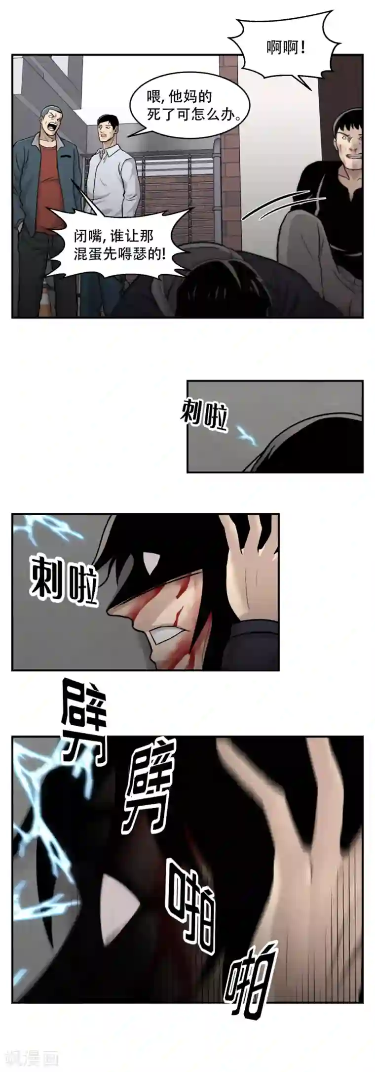 第三只眼第10话 通过别人的眼睛看世界？天眼！