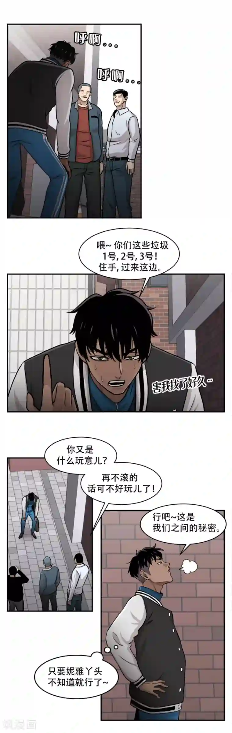 第三只眼第10话 通过别人的眼睛看世界？天眼！