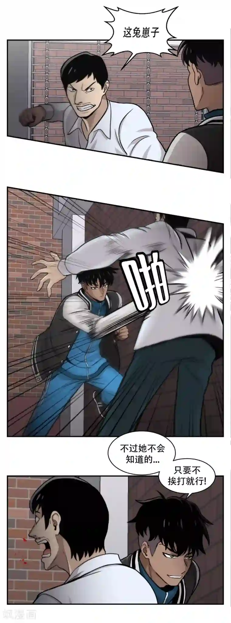 第三只眼第10话 通过别人的眼睛看世界？天眼！