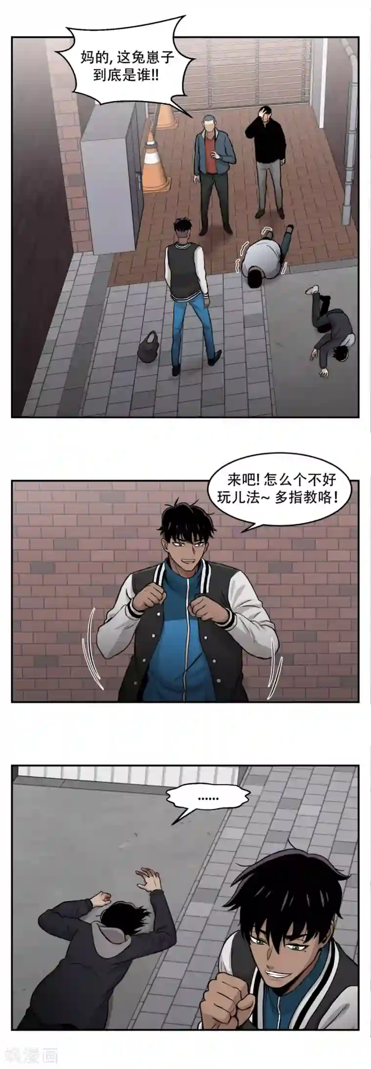 第三只眼第10话 通过别人的眼睛看世界？天眼！