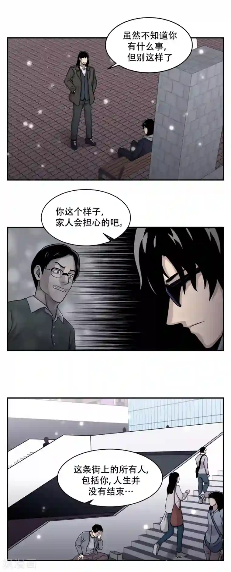 第三只眼第10话 通过别人的眼睛看世界？天眼！