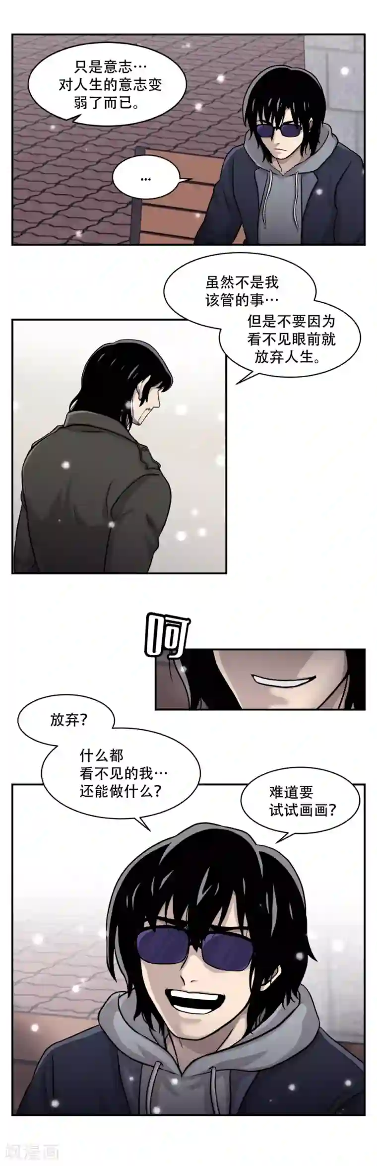 第三只眼第10话 通过别人的眼睛看世界？天眼！